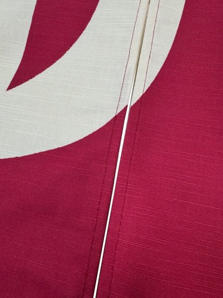 画像8: 【屋内防災加工済】のれん 【ゆ】紺・エンジ　幅９０ｃｍ・長さ６０ｃｍ (8)