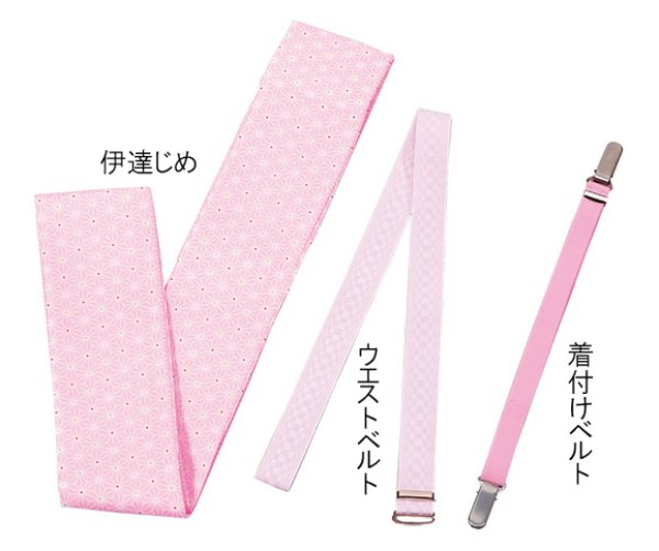 画像2: 着付け小物３点セット（伊達締め・ウエストベルト・着付けベルト） (2)