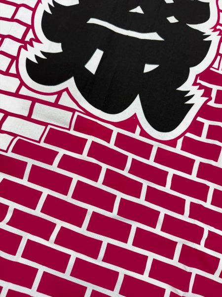 画像5: お祭り法被：半纏帯別売【レンガに祭】白赤・白黒 (5)