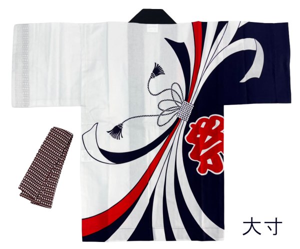 画像5: 子ども用お祭り法被　【束ね熨斗に祭】白・紺 (5)