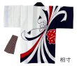 画像7: 子ども用お祭り法被　【束ね熨斗に祭】白・紺 (7)