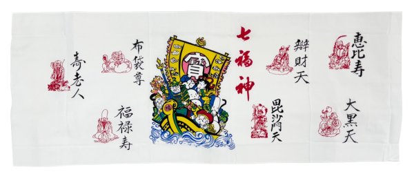 画像1: 手拭い 【七福神】（１本単位） 手ぬぐい 日本てぬぐい (1)