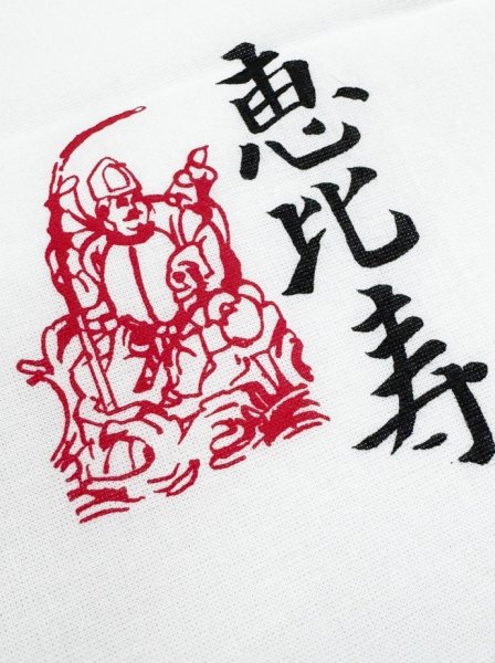 画像3: 手拭い 【七福神】（１本単位） 手ぬぐい 日本てぬぐい (3)