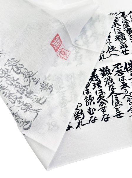 画像3: 手拭い 【親父の小言】（１本単位） 手ぬぐい 日本てぬぐい (3)