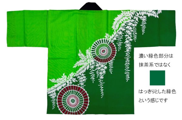 画像6: お祭り法被：半纏帯別売【蛇の目傘と藤】赤黒・紫・緑　s9314 s9315 s9316 (6)
