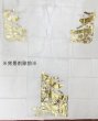 画像5: かつぎ　箔加工　白（かつぎ仕立／掛け仕立） (5)