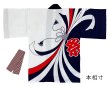 画像9: 子ども用お祭り法被　【束ね熨斗に祭】白・紺 (9)