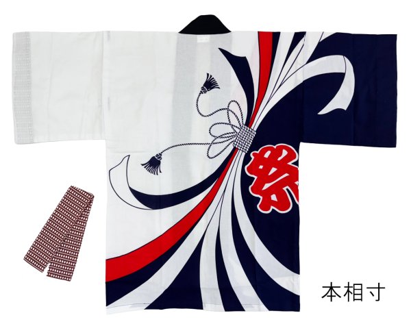 画像9: 子ども用お祭り法被　【束ね熨斗に祭】白・紺 (9)