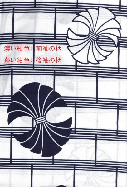 画像2: 【男女同柄】反物・仕立て上がり　お揃い浴衣　男仕立Ｍ寸・男仕立Ｌ寸・女仕立【束ね熨斗・レンガ】 (2)