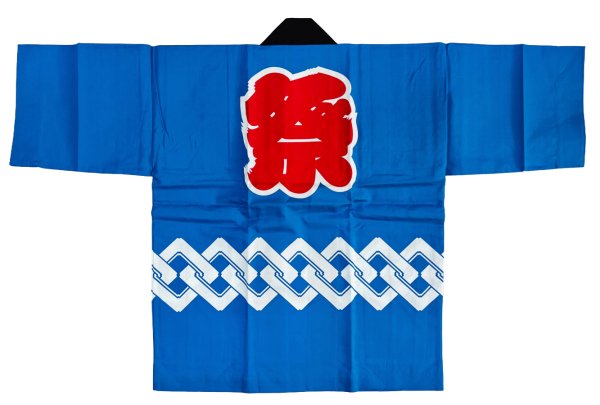 画像7: お祭り法被：半纏帯別売【吉原つなぎに祭】濃紺 (青系)・青　s9287 s9288 (7)