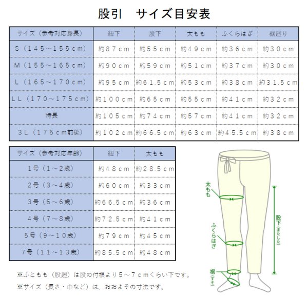 画像6: 紺股引　子ども用６サイズ・大人用６サイズ (6)