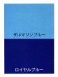 画像4: 女仕立仕立て上がり　無地染　半身色合せ浴衣　s2471 s2472 s2473 s2474 s2475 (4)