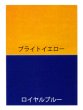 画像6: 女仕立仕立て上がり　無地染　半身色合せ浴衣　s2471 s2472 s2473 s2474 s2475 (6)