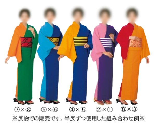 画像2: 無地染　浴衣反物　s2311 s2312 s2313 s2314 s2315 s2316 s2317 s2318 (2)