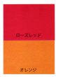 画像15: 女仕立仕立て上がり　無地染　半身色合せ浴衣　s2471 s2472 s2473 s2474 s2475 (15)