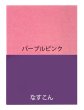 画像10: 女仕立仕立て上がり　無地染　半身色合せ浴衣　s2471 s2472 s2473 s2474 s2475 (10)