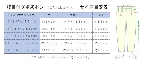 画像12: 腹当付ダボズボン（ウエストゴムタイプ・前ボタン付）白・紺・黒 ［s730 s731 s732］ (12)