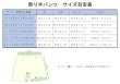 画像5: 祭り半パンツ【黒】　大人用５サイズ (5)