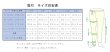 画像7: 白股引（紐式）　Ｓ・Ｍ・Ｌ・ＬＬ・３Ｌ寸 (7)