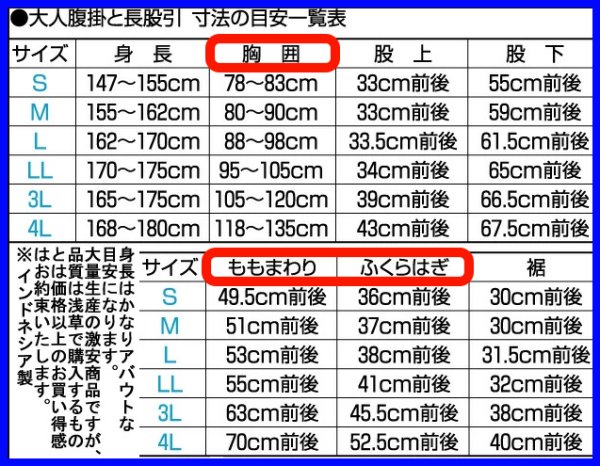 画像2: 紺腹掛　Ｓ・Ｍ・Ｌ・ＬＬ・３Ｌ寸 (2)