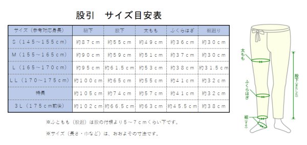 画像3: 藍染股引　Ｓ・Ｍ・Ｌ・ＬＬ・３Ｌ寸 (3)
