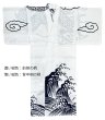画像5: 反物・仕立て上がり　お揃い本絵羽浴衣　男仕立Ｍ寸・男仕立Ｌ寸【荒波・龍】 (5)