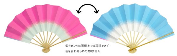 画像9: 舞扇　片面色違い（赤紫・黄、ピンク・水色・青・赤、緑・朱）　白竹骨　９寸５分（約２８.８ｃｍ）扇子箱なし (9)