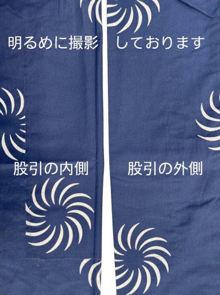 画像4: 股引【獅子毛】濃紺　青系 (4)