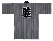 画像2: お祭り長法被・半纏帯別売  濃紺 (青系) (2)