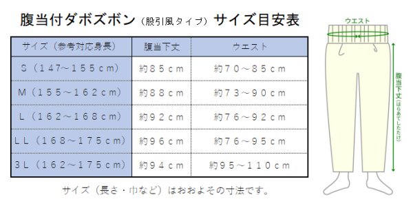 画像2: 腹当付ダボズボン　紐式股引風　無地【白・紺・黒】大人用 男性女性兼用 s777 s778 s779 (2)