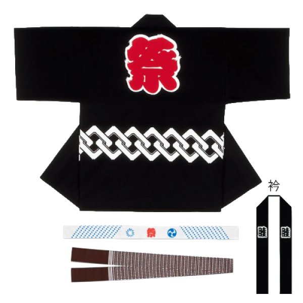 画像1: 子ども用お祭り法被　【吉原つなぎに祭】黒 (1)