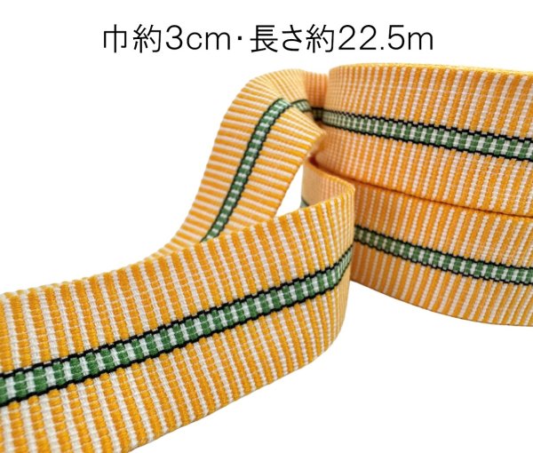 画像7: 真田紐　長さ約２２.５ｍ・巾は選べる３種類（約５.５ｃｍ・約３ｃｍ・約１.８ｃｍ）[ さなだひも  眞田紐 時代劇 旅姿 股旅 道中 水戸黄門 弥次さん 喜多さん 茶道 桐箱 祭り 舞台用小道具  s3157 s3158 s3159 ] (7)