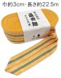 画像5: 真田紐　長さ約２２.５ｍ・巾は選べる３種類（約５.５ｃｍ・約３ｃｍ・約１.８ｃｍ）[ さなだひも  眞田紐 時代劇 旅姿 股旅 道中 水戸黄門 弥次さん 喜多さん 茶道 桐箱 祭り 舞台用小道具  s3157 s3158 s3159 ] (5)
