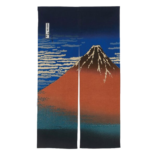 画像1: のれん【富嶽三十六景 凱風快晴　赤富士】　幅８５ｃｍ・長さ１５０ｃｍ (1)
