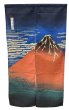 画像2: のれん【富嶽三十六景 凱風快晴　赤富士】　幅８５ｃｍ・長さ１５０ｃｍ (2)