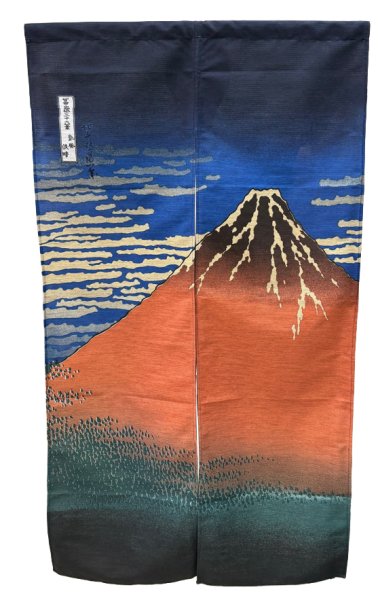 画像2: のれん【富嶽三十六景 凱風快晴　赤富士】　幅８５ｃｍ・長さ１５０ｃｍ (2)