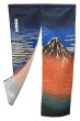 画像3: のれん【富嶽三十六景 凱風快晴　赤富士】　幅８５ｃｍ・長さ１５０ｃｍ (3)