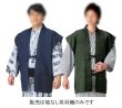 画像1: 【男女兼用】旅館用・業務用　袖なし紬茶羽織（肩当付） 紺系・緑系 (1)