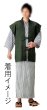 画像4: 【男女兼用】旅館用・業務用　袖なし紬茶羽織（肩当付） 紺系・緑系 (4)