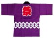 画像5: お祭り法被：半纏帯別売【吉原つなぎに祭】黄・緑・紫・黒・青・赤　s9470 s9471 s9472 s9479 s9480 s9481 (5)