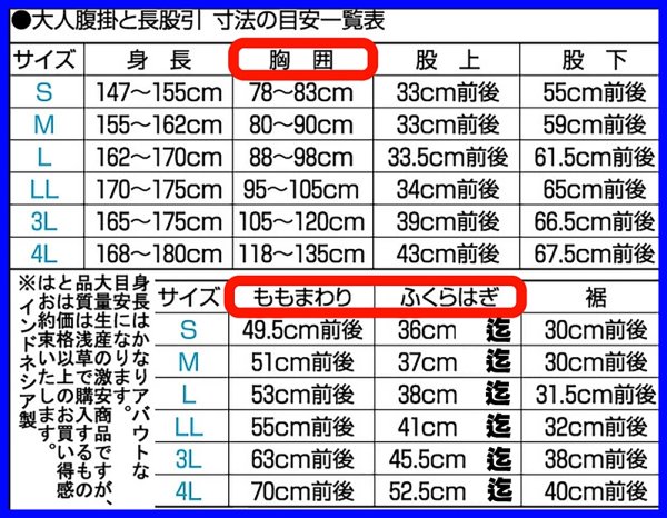 画像2: あさぎ股引　Ｓ・Ｍ・Ｌ・ＬＬ・３Ｌ寸 (2)