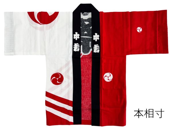 画像7: 子ども用お祭り法被　【三つ巴に祭】白・赤 (7)