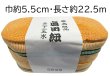 画像3: 真田紐　長さ約２２.５ｍ・巾は選べる３種類（約５.５ｃｍ・約３ｃｍ・約１.８ｃｍ）[ さなだひも  眞田紐 時代劇 旅姿 股旅 道中 水戸黄門 弥次さん 喜多さん 茶道 桐箱 祭り 舞台用小道具  s3157 s3158 s3159 ] (3)
