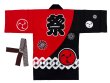 画像4: 子ども用お祭り法被　【三つ巴・獅子毛・吉原つなぎに祭】赤・黒 (4)