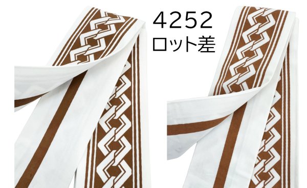 画像4: 男物別染　角帯　s4251 s4252 s4253 s4254 s4255 s4256 s4258 (4)