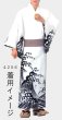 画像12: 男物別染　角帯　s4251 s4252 s4253 s4254 s4255 s4256 s4258 (12)