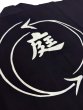 画像3: 本染半纏「庭」【硫化染め 濃紺】綿１００％ (3)