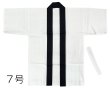画像16: 子ども用お祭り無地法被（同色の半纏帯付）s9661 s9662 s9663 s9664 edo6180 edo6181 edo6182 edo6183 ty60442 (16)