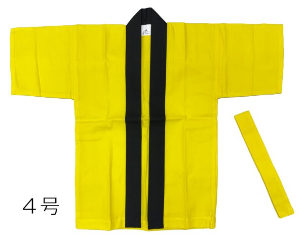 画像3: 子ども用お祭り無地法被（同色の半纏帯付）s9661 s9662 s9663 s9664 edo6180 edo6181 edo6182 edo6183 ty60442 (3)