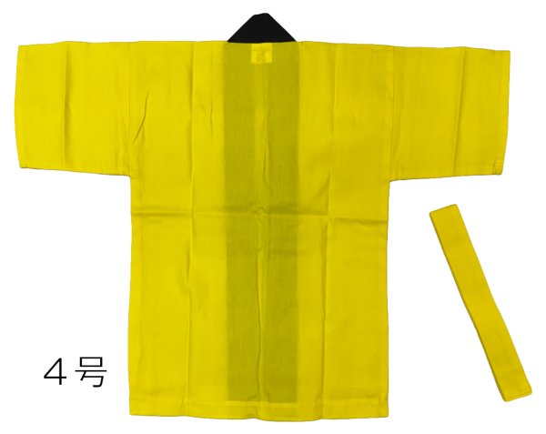 画像4: 子ども用お祭り無地法被（同色の半纏帯付）s9661 s9662 s9663 s9664 edo6180 edo6181 edo6182 edo6183 ty60442 (4)